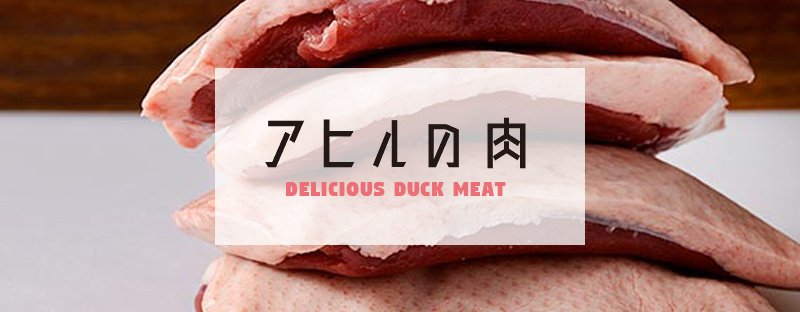 アヒルの肉の販売